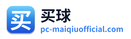 买球